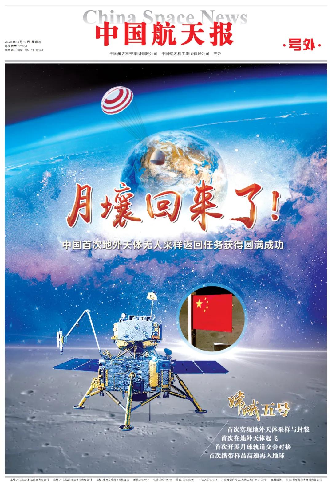 嫦娥“挖土”归来，究竟有多难？看看中国首颗返回式卫星的故事