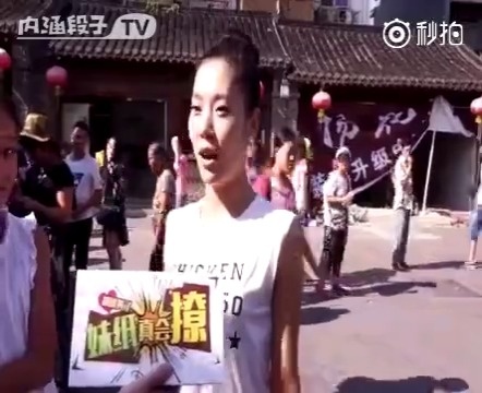 超污绕口令 妹子