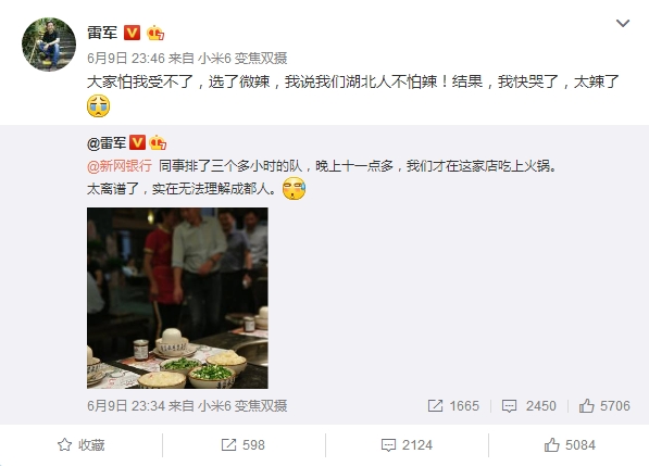 雷军吐槽吃火锅排队3小时机智网友幽默回应