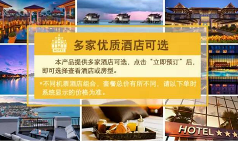 1400元起4天3晚游香港 东航邀您感受米其林摘星之旅 1400元起4天3晚游香港 东航邀您感受米其林摘星之旅