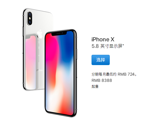256g苹果iphonex多少钱?iphonex256g售价最新