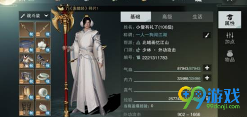 楚留香手游宗师雪山怎么打 楚留香手游宗师雪山打法攻略
