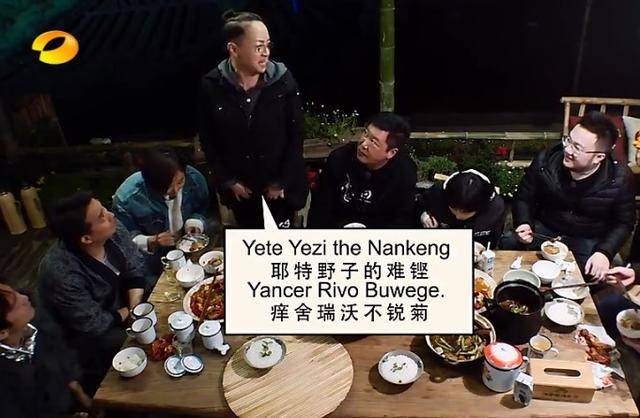 宋丹丹在《向往的生活》回应改剧本争议:谁愿意改啊,没事撑的!