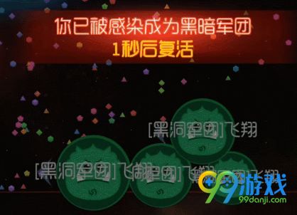 球球大作战生化模式怎么玩 生化模式玩法规则