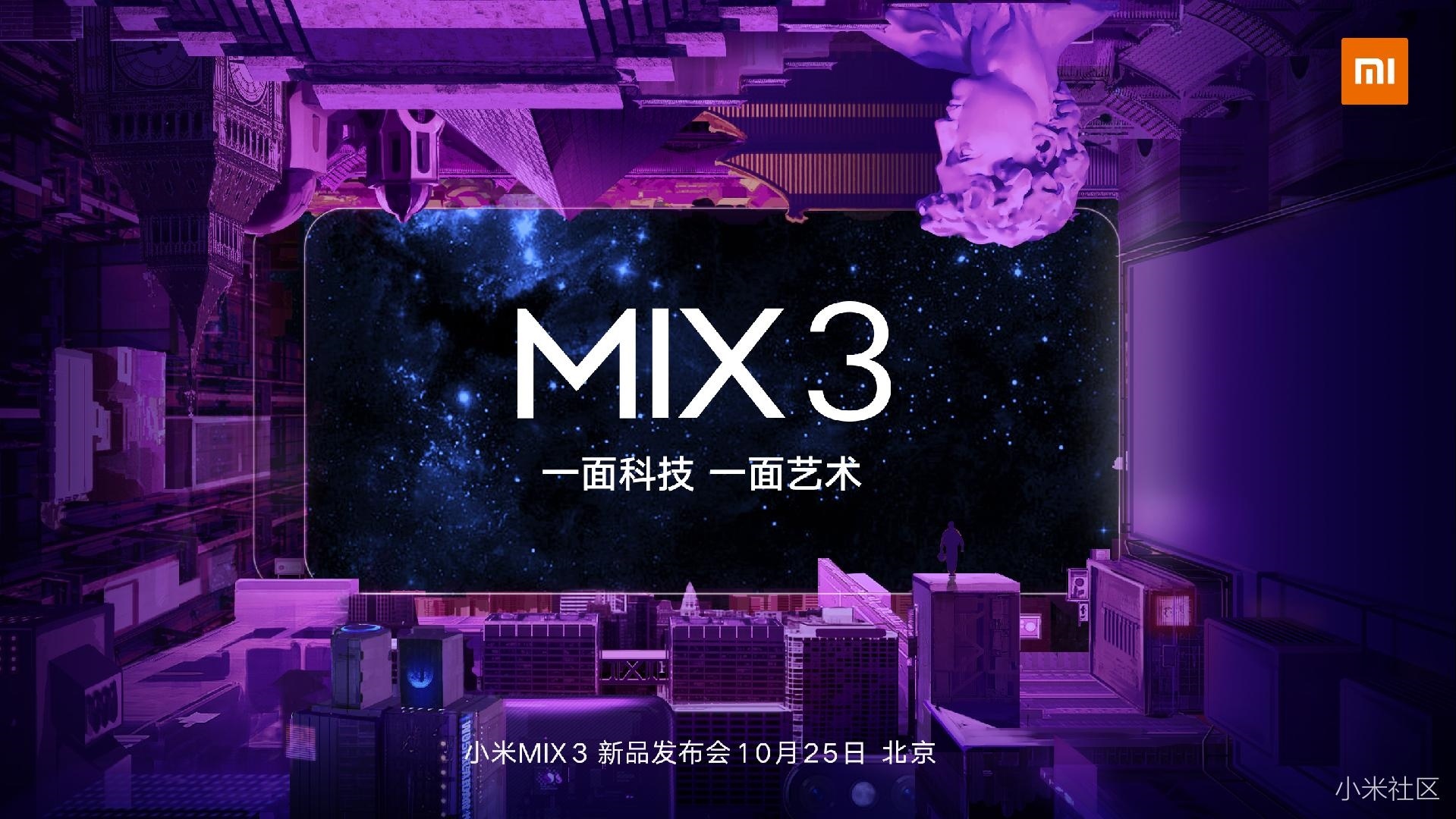 小米MIX3值得入手吗 新功能官宣:支持更快的无线充电|小米|MIX3-软硬件资讯-川北在线
