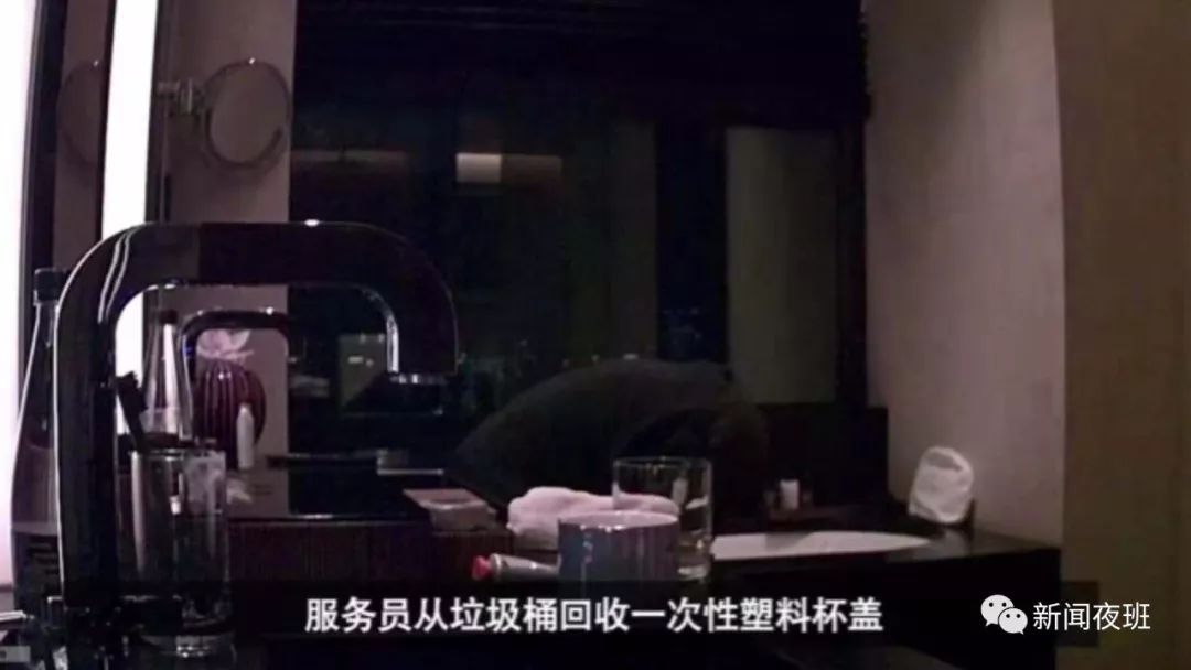 五星级酒店卫生乱象屡曝不止,究竟是谁的错?