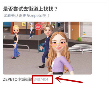 zepeto小城街道怎么进去 zepeto小城街道进入方法