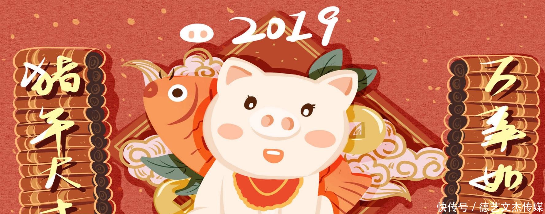 2019年元旦祝福语大全 猪年的第一声问候送上
