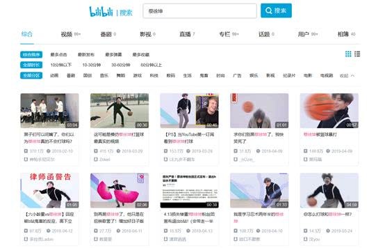 蔡徐坤告B站 大批网友制作的鬼畜搞笑视频