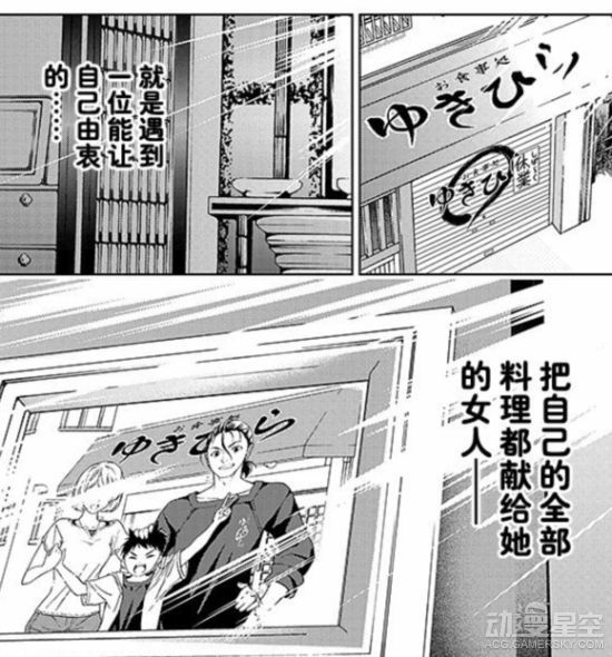 食戟之灵漫画311话情报料理一直都没有端上来 耍娱乐网