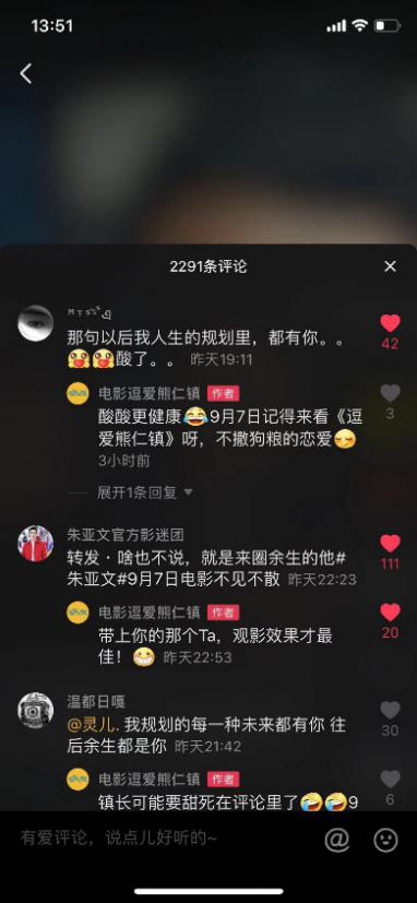 抖音网友变身 告白 柠檬精新式爱情喜剧 逗 兔撩励志网 励志名言名人名言大全