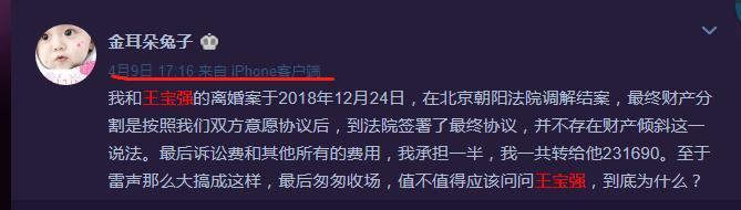 与王宝强离婚后怀三胎?马蓉深夜发文辟谣:未怀孕,拒绝捆绑消费