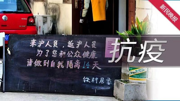 上海印发新型冠状病毒疫情防控期间公共厕所保洁作业规范