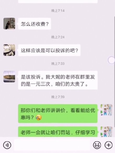 一元一次方程太贵了是什么梗?一元一次方程太贵了聊天记录曝光网友笑惨