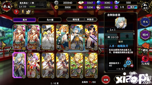 一血万杰重复角色怎么处理 重复多余角色处理攻略