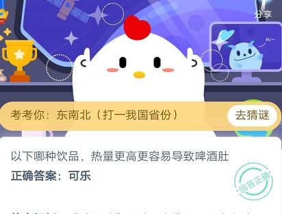 蚂蚁庄园6月18日庄园小课堂答案