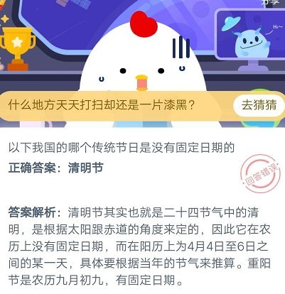 蚂蚁庄园7月10日庄园小课堂答案