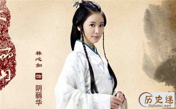 林心如饰演阴丽华