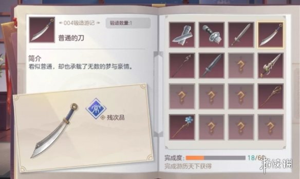 三国志幻想大陆铁匠铺第三期攻略 三国志幻想大陆铁匠铺第三期怎么玩