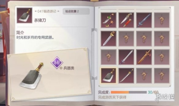 三国志幻想大陆铁匠铺第三期攻略 三国志幻想大陆铁匠铺第三期怎么玩