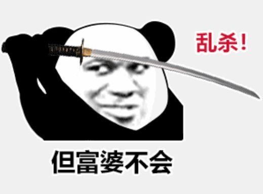 心中无女人拔刀自然神是什么梗?心中无女人拔刀自然神剑谱第一页忘掉心上人图片2