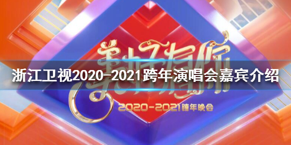 㽭2020-2021ݳαЩ 2020-2021ݳα