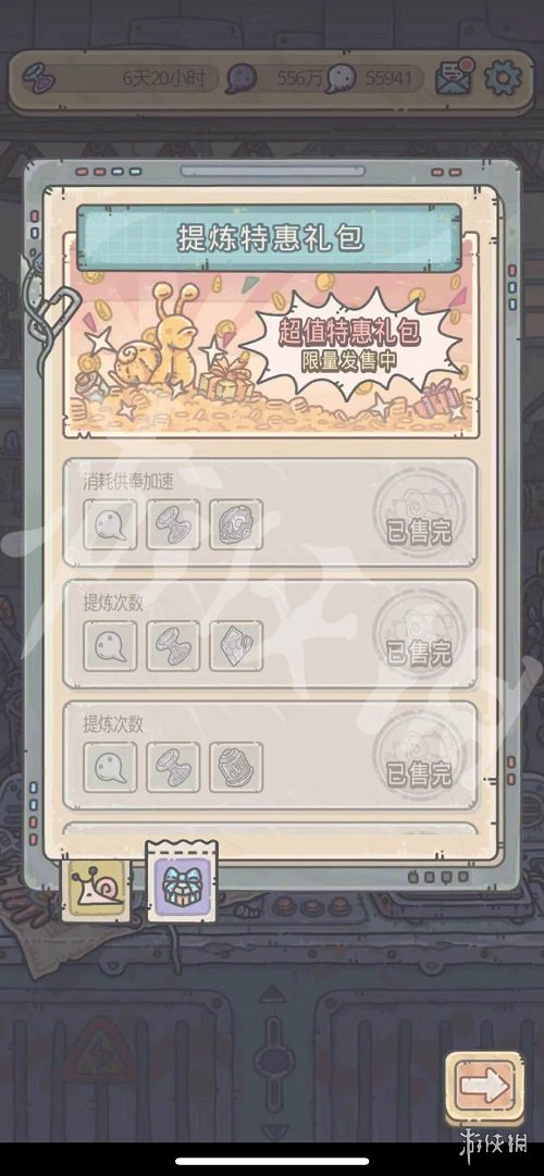 最强蜗牛神力提取器怎么得 最强蜗牛神力提取器获取途径一览