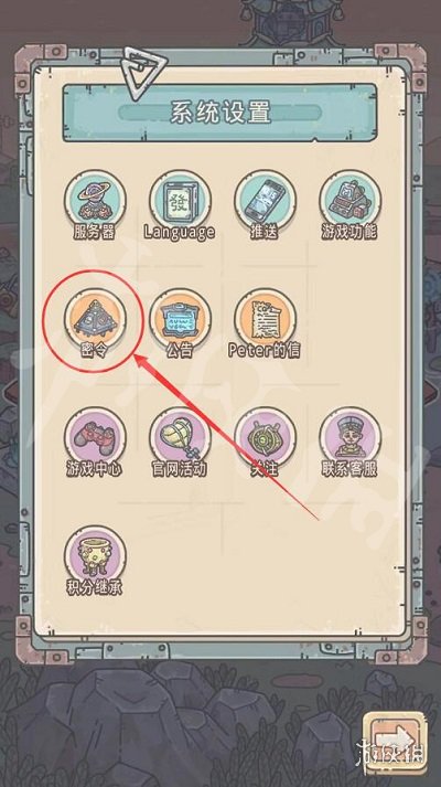 最强蜗牛2月10日密令是什么 最强蜗牛2月10日密令一览