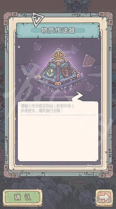 最强蜗牛2月10日密令是什么 最强蜗牛2月10日密令一览