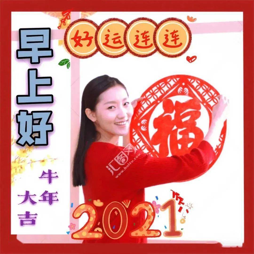 2021年牛年新年祝福语大全 最新喜庆创意唯美新年快乐