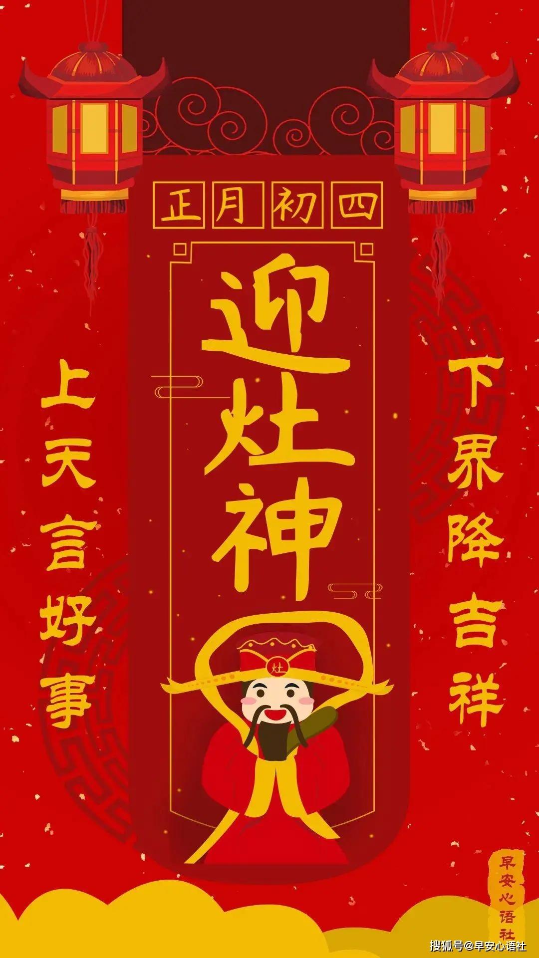 春节习俗祭灶神海报插画图片-千库网