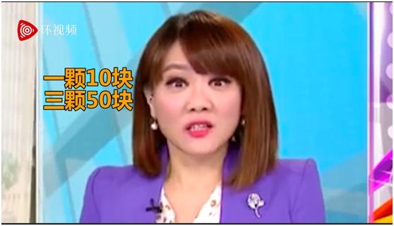 台湾主播报道凤梨推销“一颗10块、三颗50块”，网友傻眼了