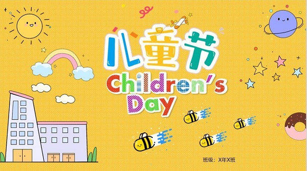 2021六一儿童节祝福语简短唯美一句话 带小孩子出来逛
