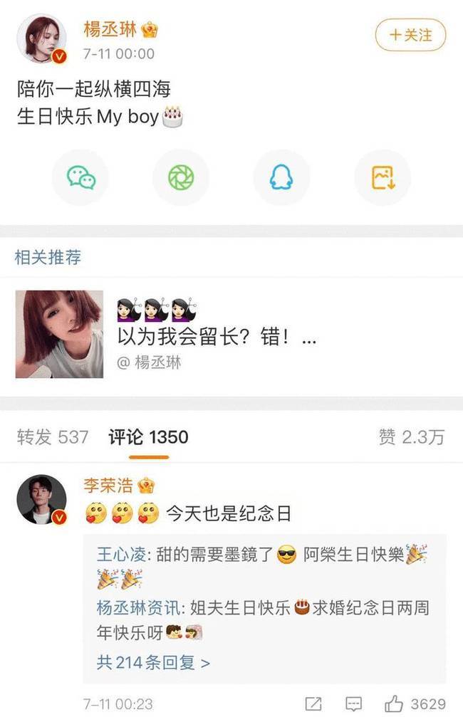 杨丞琳掐点连续7年为老公李荣浩庆生:甜蜜感情令人艳羡不已