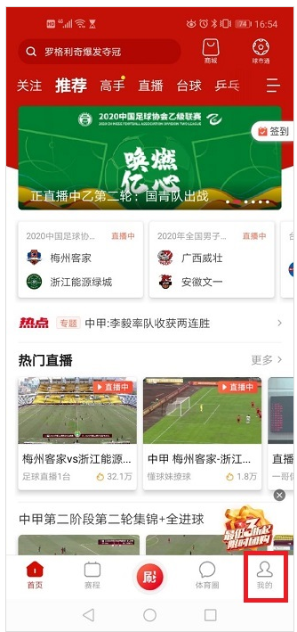 中国体育直播tv怎么充值?中国体育直播会员充值方法
