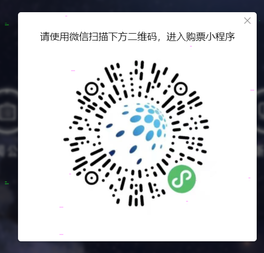 上海天文馆怎样在官网购票?上海天文馆官网购票教程截图