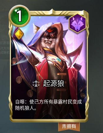 《狼人对决》崭新扩展卡包“复生国度”第二弹来袭 解析重点橙卡