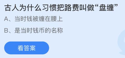 Ϊʲôϰ߰·ѽ̲ׯ԰9.18ȷ