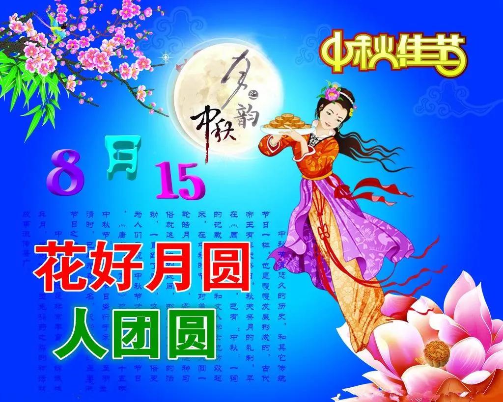 中秋节节日祝福插画手机海报_图片模板素材-稿定设计