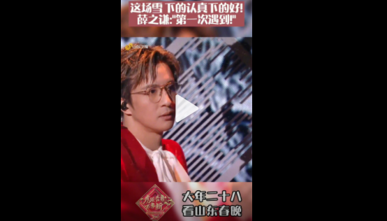 Ѧ֮ǫ˵ɽ¶«µÄѩϵñÈÂøÍ·»¹´ó_ɽ¶«´ºÍí²ÊÅÅ