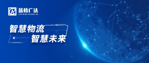 成都物流人的新渠道 蓝桥专线帮“火辣”上线