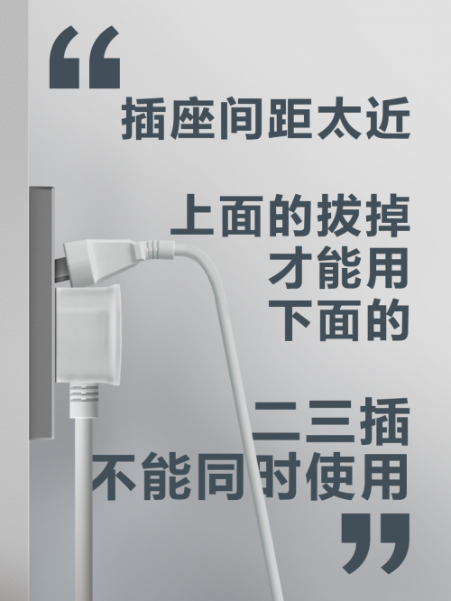开关插座的这些尴尬痛点 罗格朗这款新品帮你解决