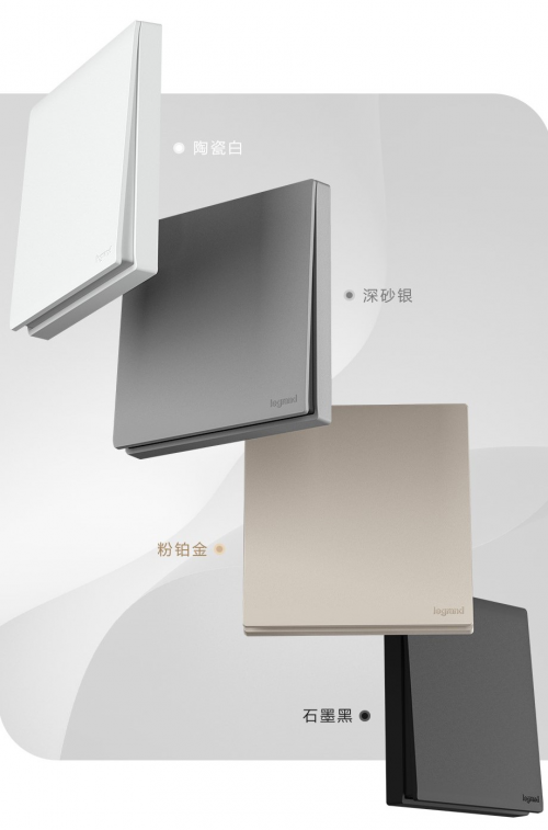 开关插座的这些尴尬痛点 罗格朗这款新品帮你解决