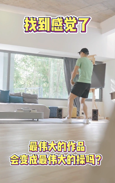刘�u宏对周杰伦新歌下手 妻子晒编排视频：“最伟大的新操”要来了？