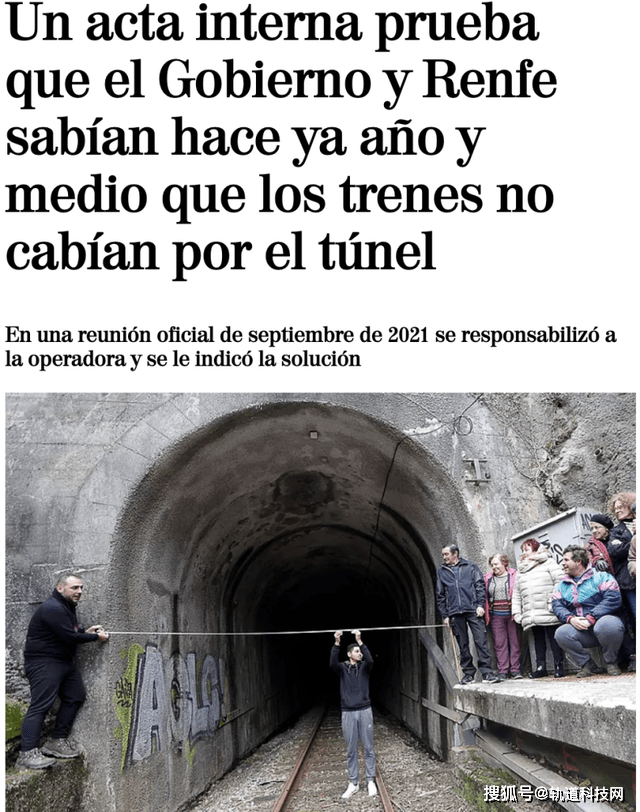 砸2亿多欧元！西班牙火车因尺寸太大无法通过隧道|2亿|欧元