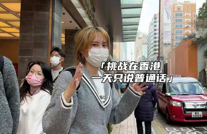 “在香港说普通话”会遭到歧视吗? 香港人真的不友善吗?|香港|普通话