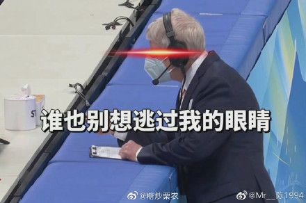 这裁判能处是什么梗 这裁判能处是什么梗