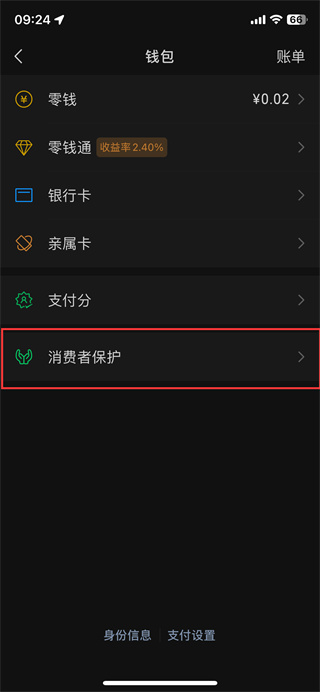 微信支付手势密码该怎么设置