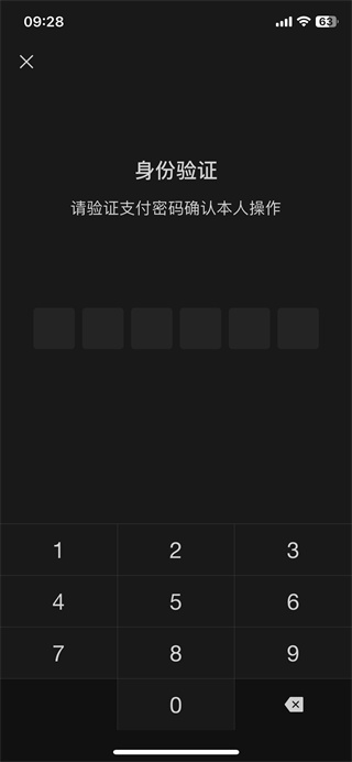 微信支付手势密码该怎么设置