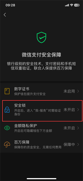 微信支付手势密码该怎么设置